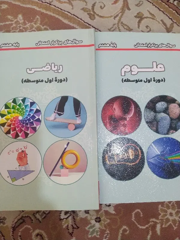 کتابهای آموزشی هشتم خیلی سبز ، گاج، مبتکران|کتاب و مجله آموزشی|تهران, شکیبا|دیوار