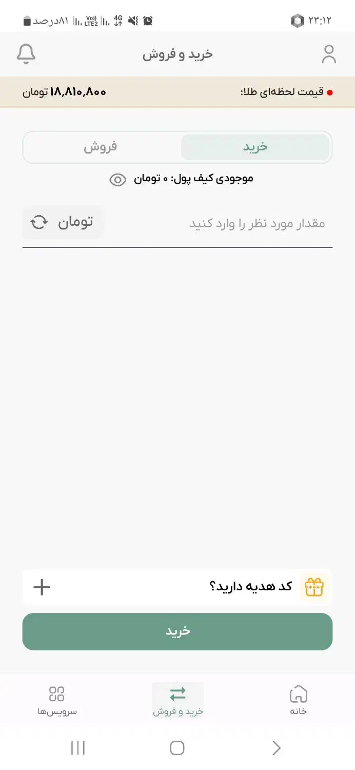 ملی گلد هدیه|کارت هدیه و تخفیف|اراک, |دیوار