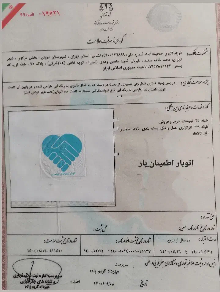 باربری کیانشهرپردیس شرق حکیمیه اطمینان بار نارمک|خدمات حمل و نقل|تهران, کیانشهر|دیوار