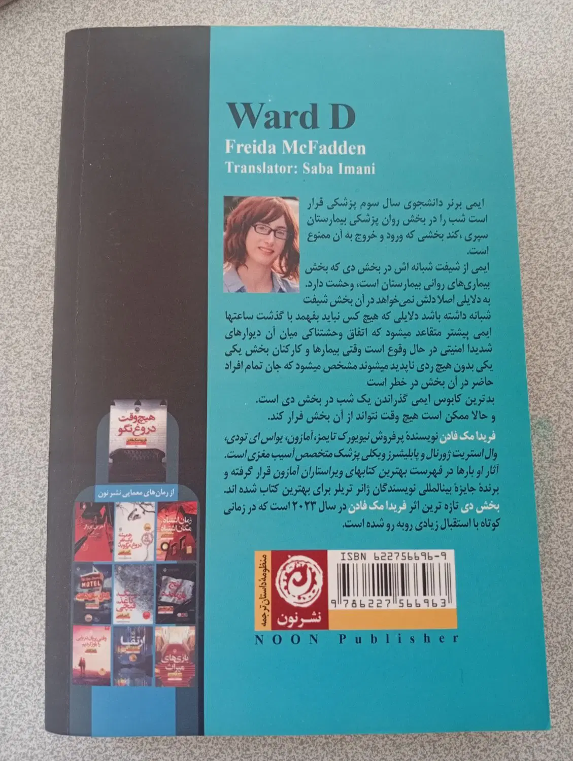 کتاب بخش دی|کتاب و مجله ادبی|تهران, دزاشیب|دیوار
