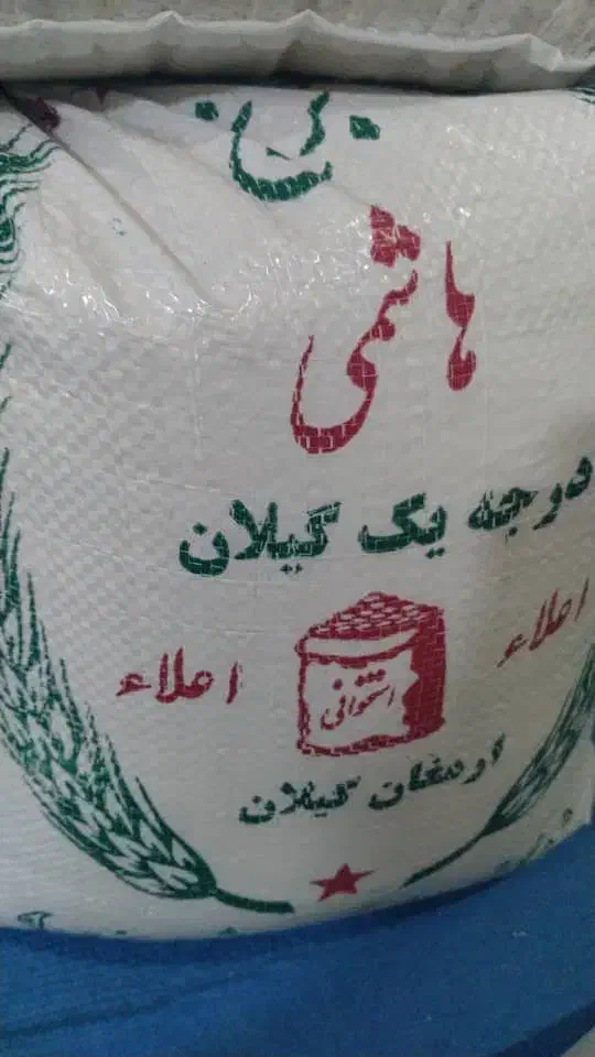 برنج طارم هاشمی ارمغان گیلان|خوردنی و آشامیدنی|مشکین‌دشت, |دیوار