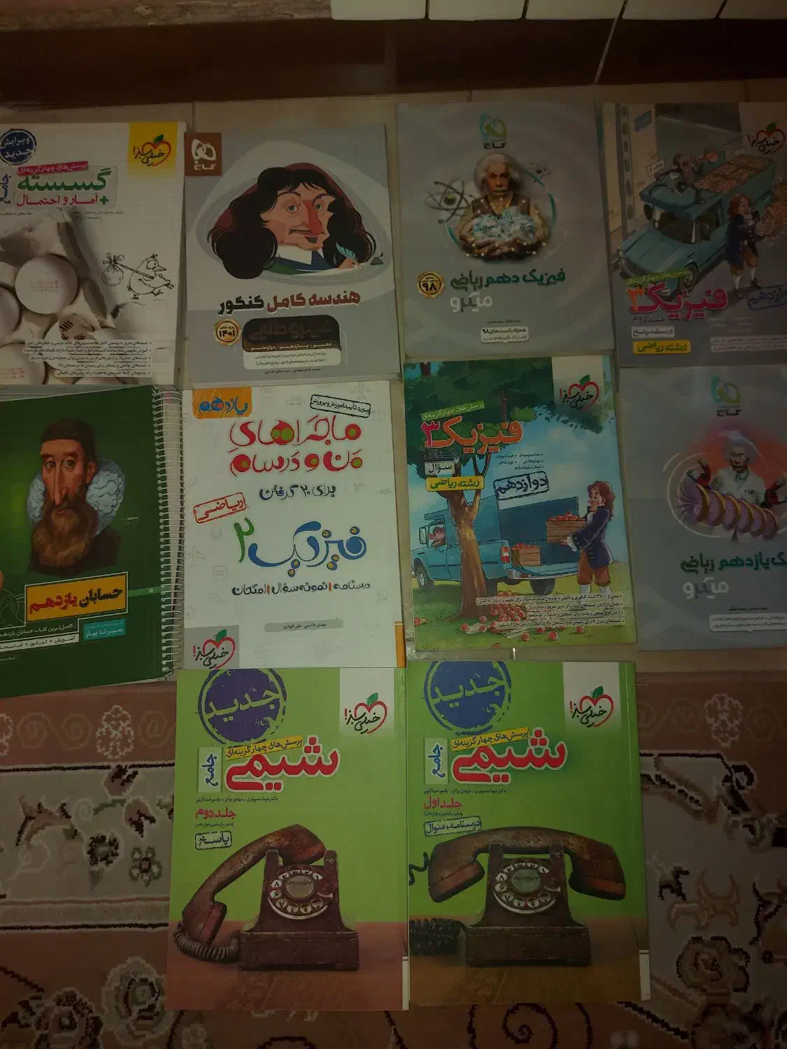 حراج کتابهای کمک درسی|کتاب و مجله آموزشی|رشت, کوی مهر|دیوار