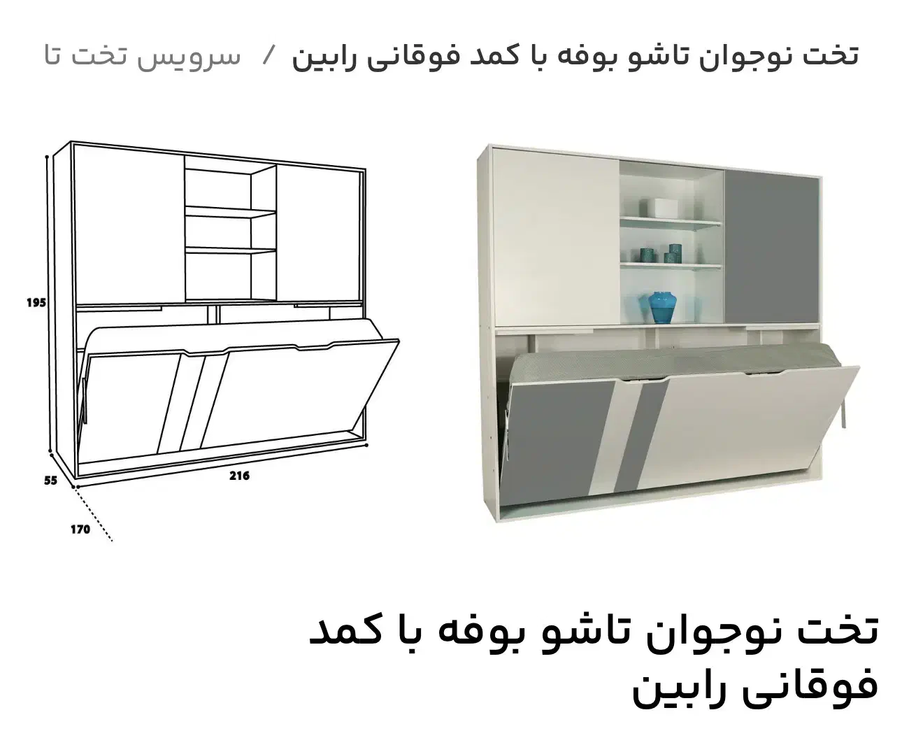تخت تاشو دیواری کمجا چوب|تخت و سرویس خواب|تهران, گلستان (شهرک راه آهن)|دیوار