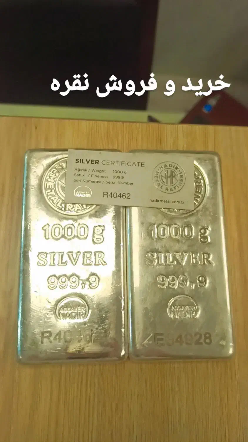 نقره طلا|جواهرات|خوی, |دیوار