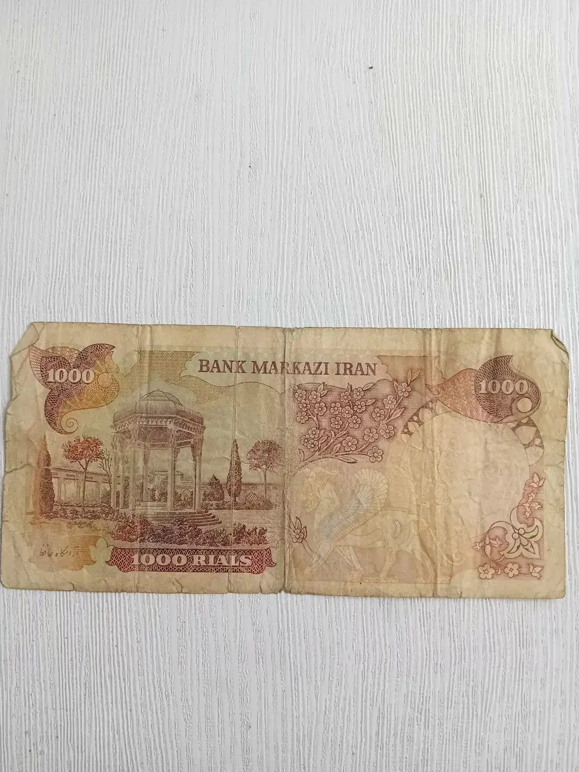 اسکناس قدیمی زیبا کلکسیونی|کلکسیون سکه، تمبر، اسکناس|هشتگرد, فاز ۷ مهستان|دیوار
