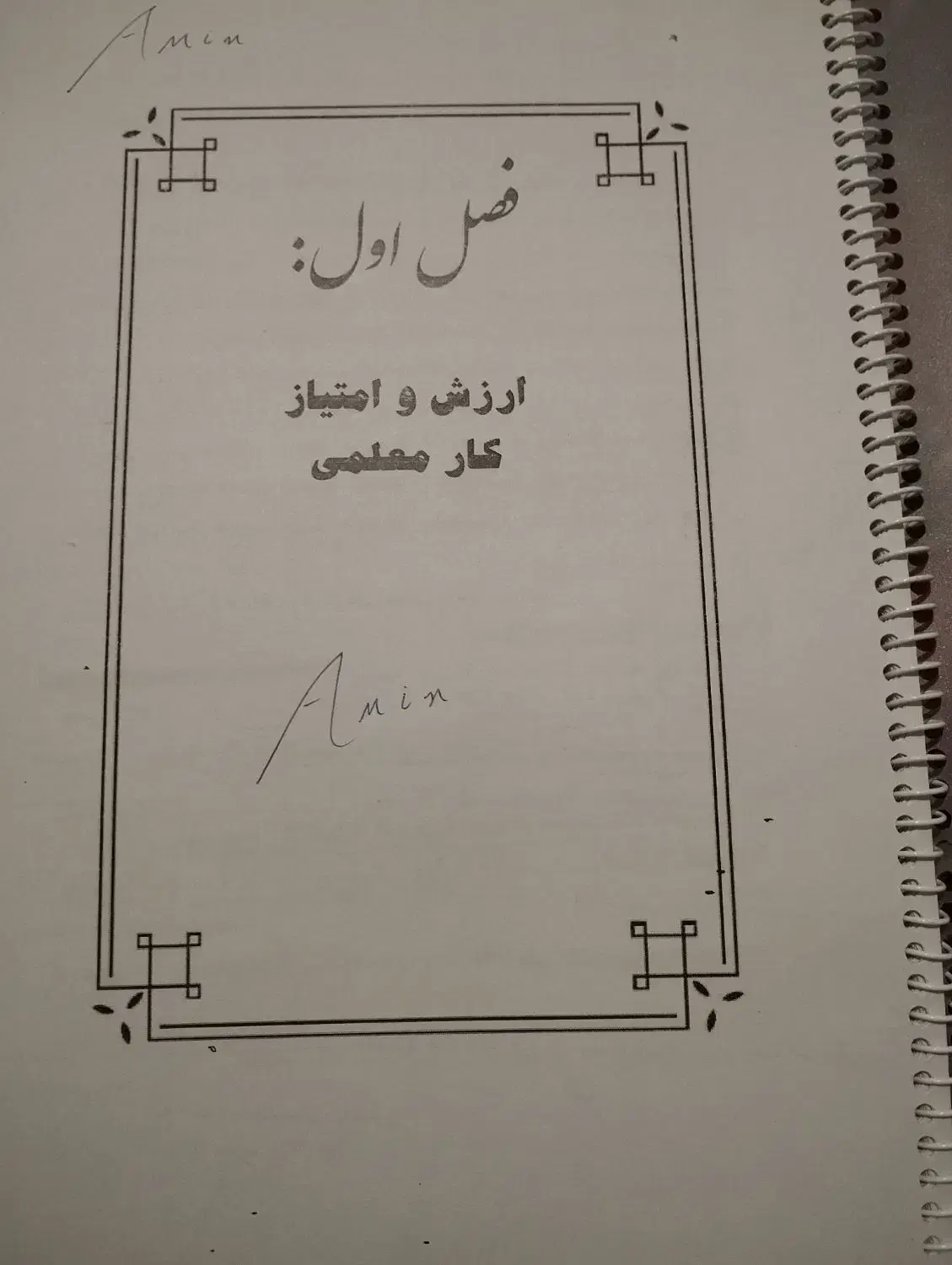 کتاب تست|کتاب و مجله آموزشی|گنبد کاووس, |دیوار
