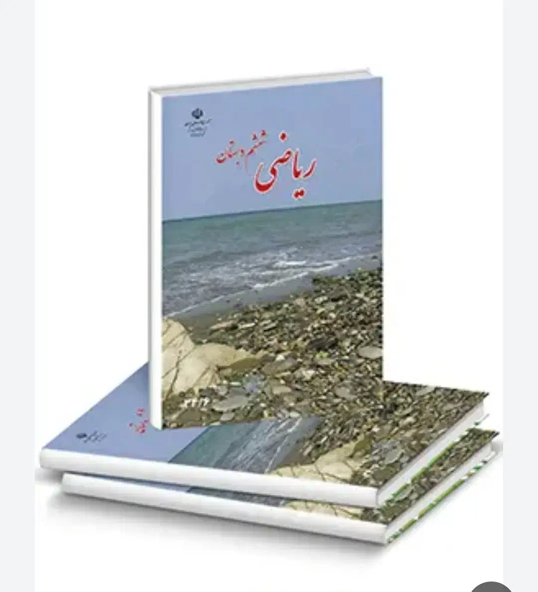 تدریس خصوصی ریاضی|خدمات آموزشی|فولادشهر, C1|دیوار