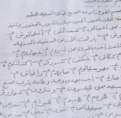 دعانویس تضمینی|فعالیت داوطلبانه|ایرانشهر, |دیوار
