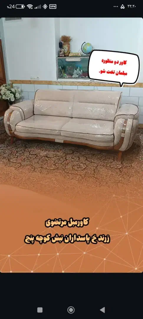 کاورمبلمان مرتضوی|خدمات پیشه و مهارت|زرند, |دیوار