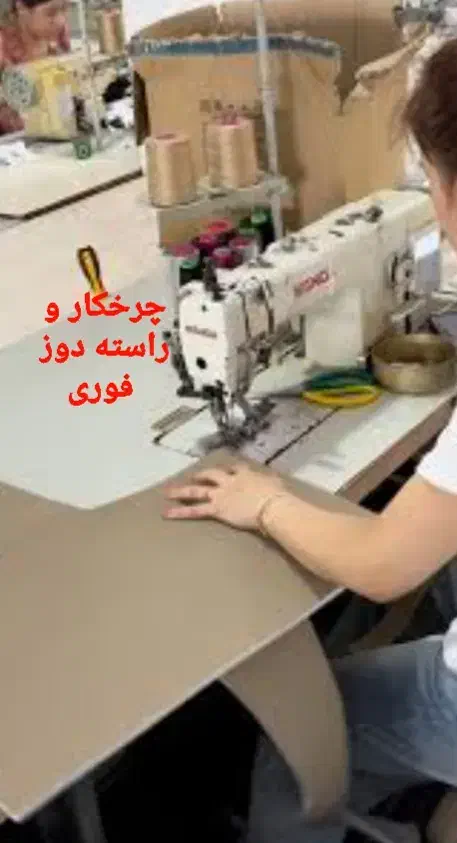 خیاط و چرخکار و راسته دوز|استخدام صنعتی، فنی، مهندسی|پاکدشت, پاکدشت (مامازند)|دیوار