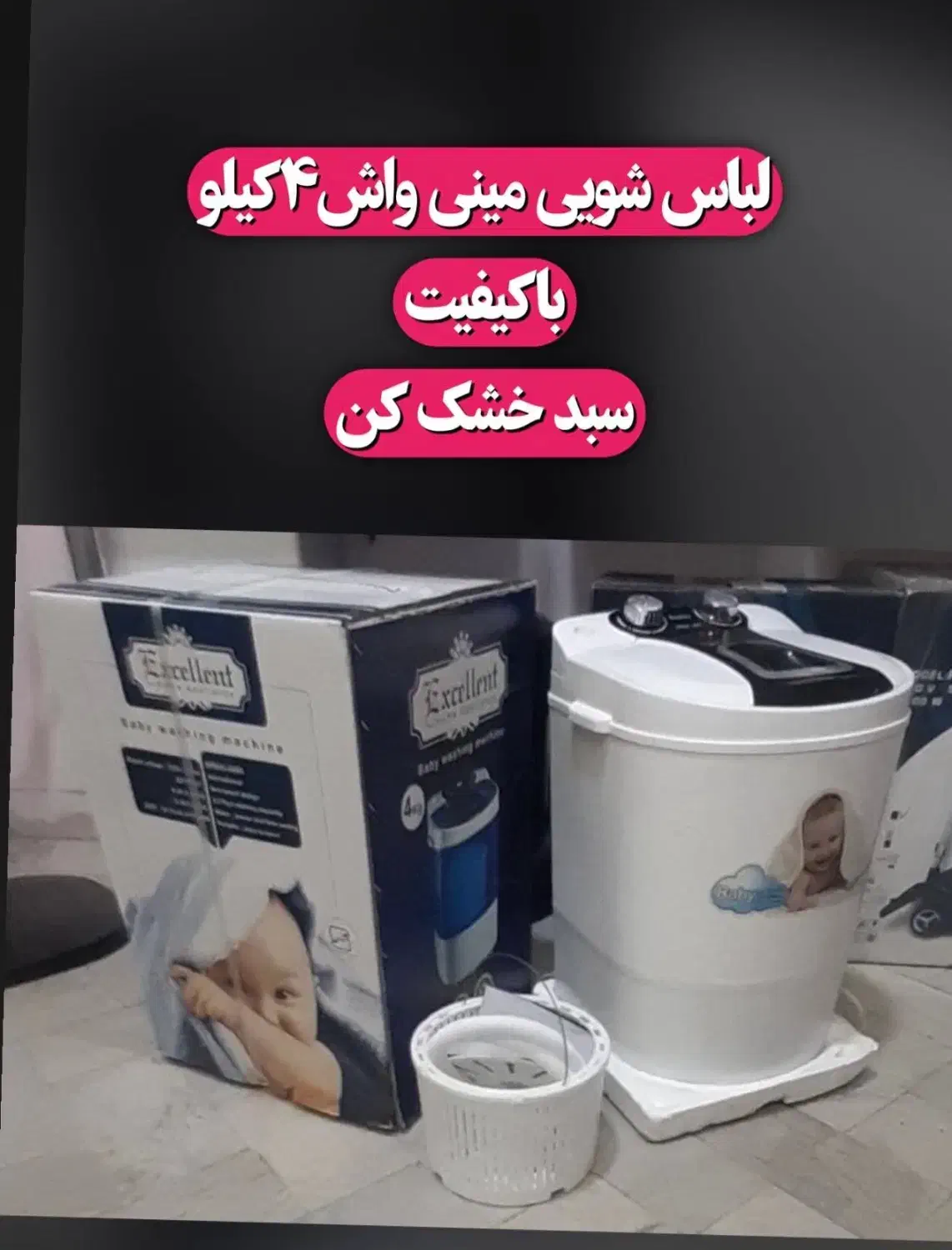 مینی واش ۴کیلو|ماشین لباسشویی و خشککن لباس|کاشان, میدانگاه آقا|دیوار