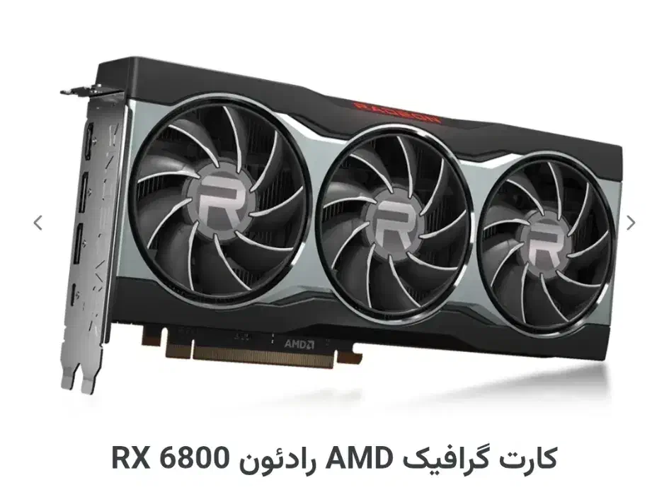 کارت گرافیک ۶۸۰۰|قطعات و لوازم جانبی رایانه|تبریز, |دیوار