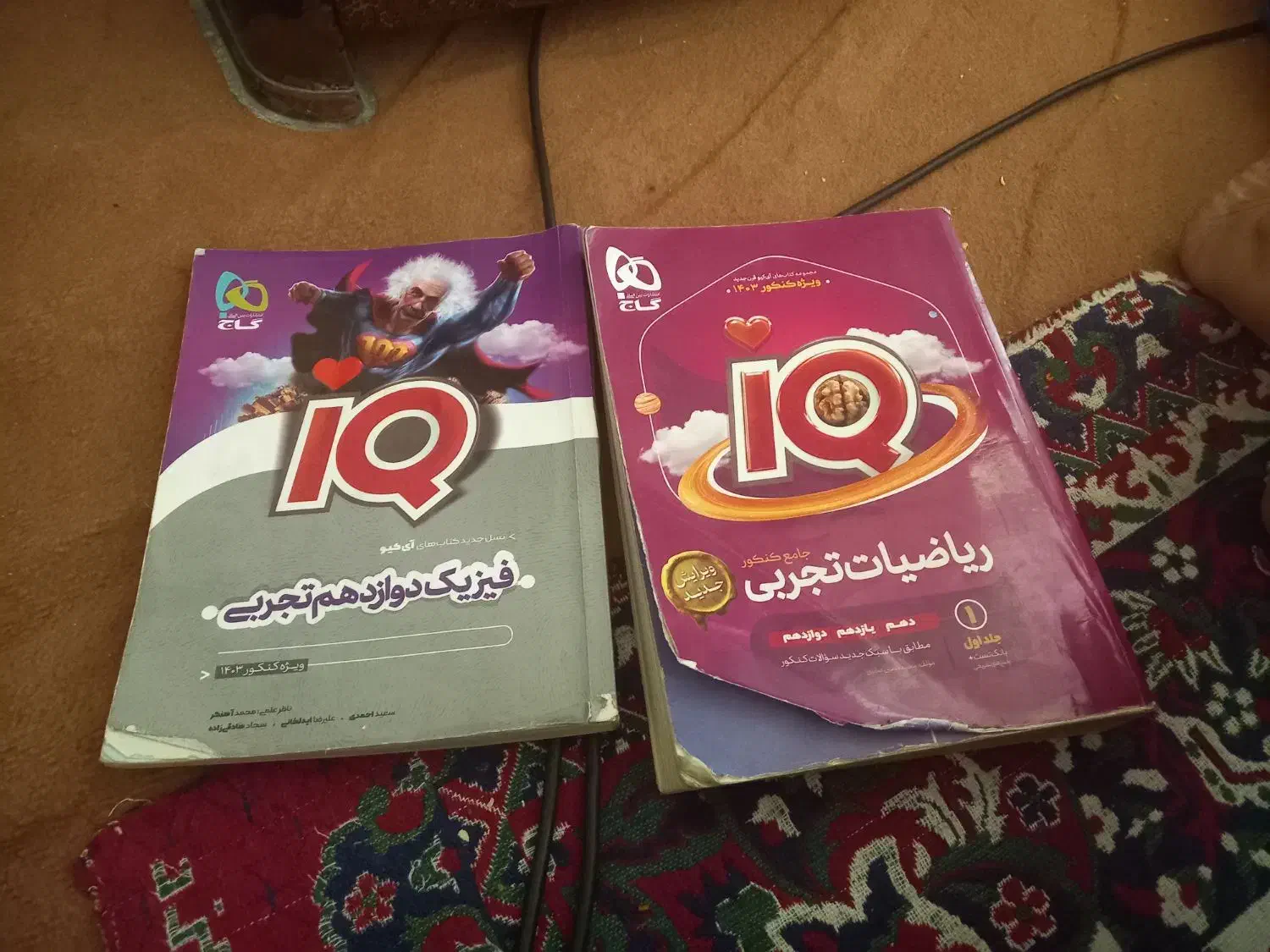 کتاب تست کنکور|کتاب و مجله آموزشی|داراب, |دیوار