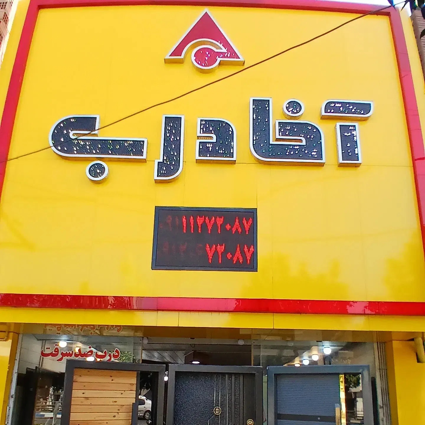 نیروی فروش خانم در زمینه تجهیزات ساختمان|استخدام بازاریابی و فروش|آمل, |دیوار