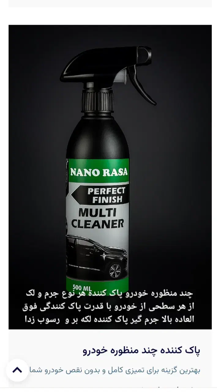 شوینده بهداشتی|مواد شوینده و دستمال کاغذی|نیشابور, دارایی|دیوار