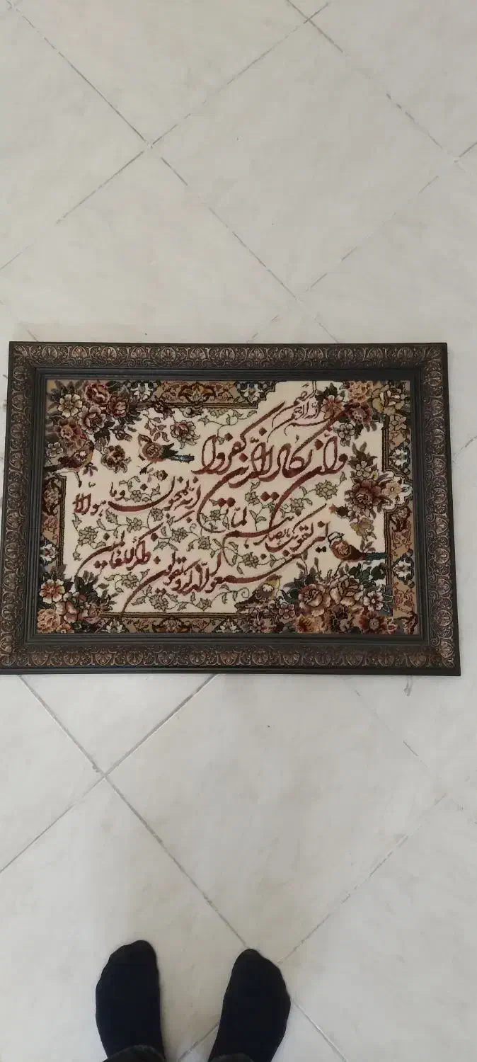 تابلو فرش وان یکاد/تابلو|تابلو، نقاشی، عکس|تهران, دستغیب|دیوار
