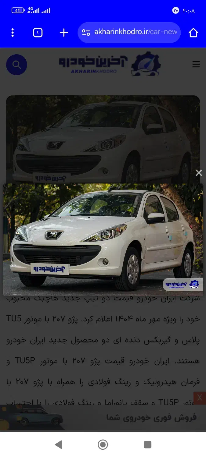 فروش حواله خودرو|خودرو سواری و وانت|لار, |دیوار