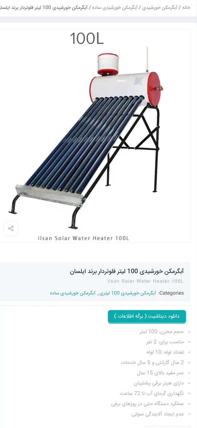 نصب پنل خورشیدی ، انرژیهای تجدید پذیر سانورتر|خدمات پیشه و مهارت|رودهن, |دیوار