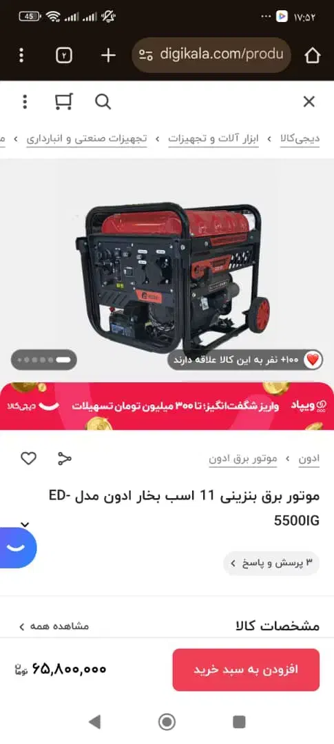 فروش موتور برق|ابزارآلات|چابهار, |دیوار