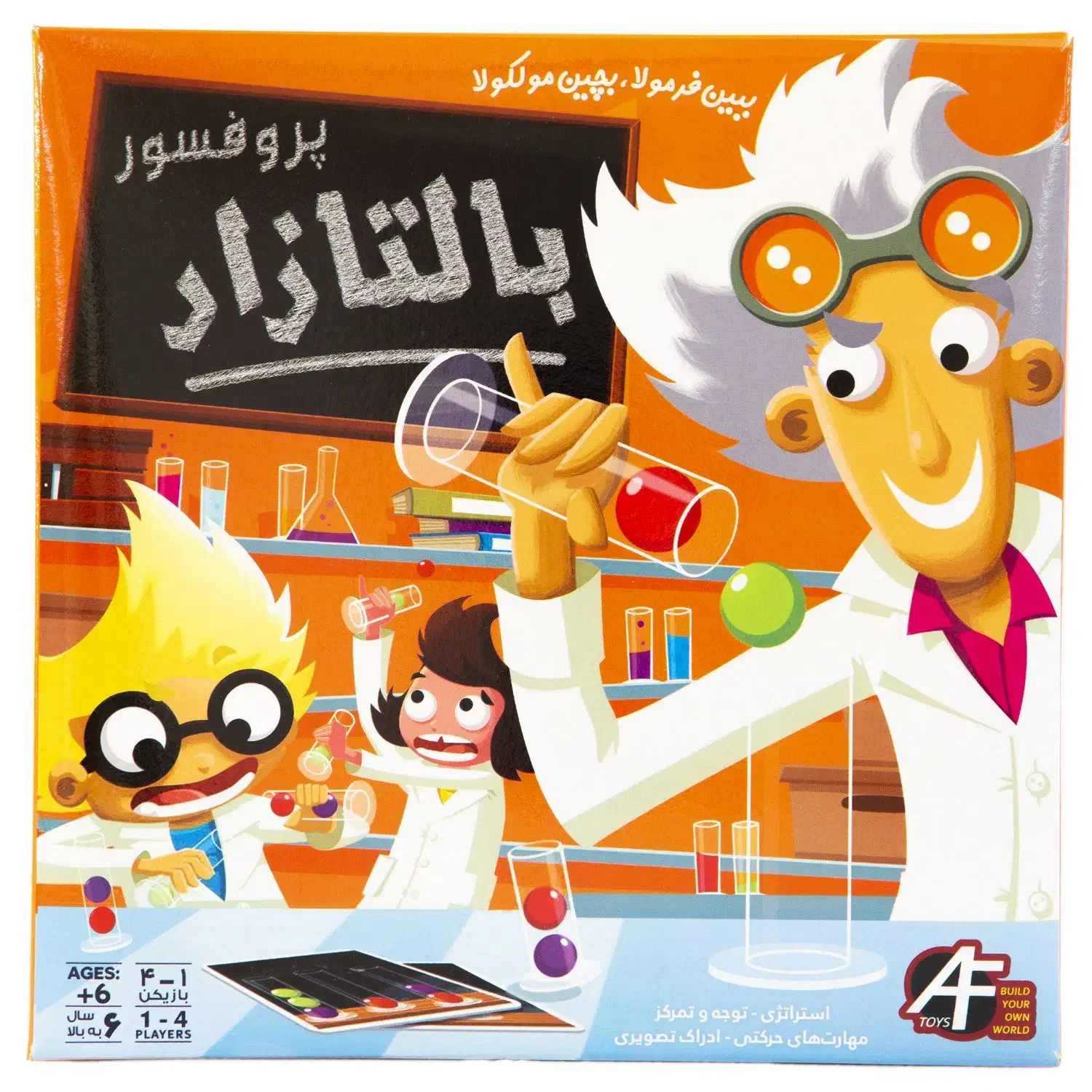 بازی فکری|اسباببازی|صدرا-فارس, فاز ۱|دیوار