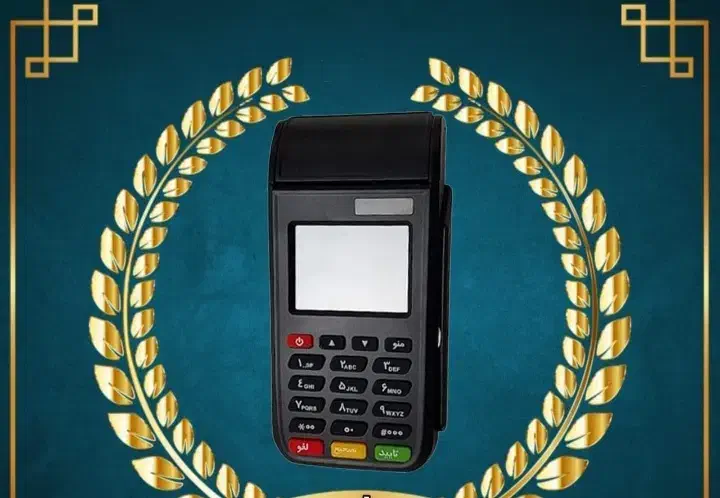 فروش  و تعمیر انواع دستگاه کارت خوان سیار|فروشگاه و مغازه|محمدشهر, محمدشهر|دیوار