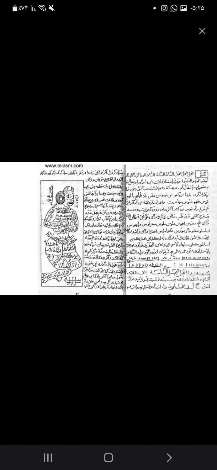 ادعیه و استخاره|فعالیت داوطلبانه|اهواز, اهواز|دیوار