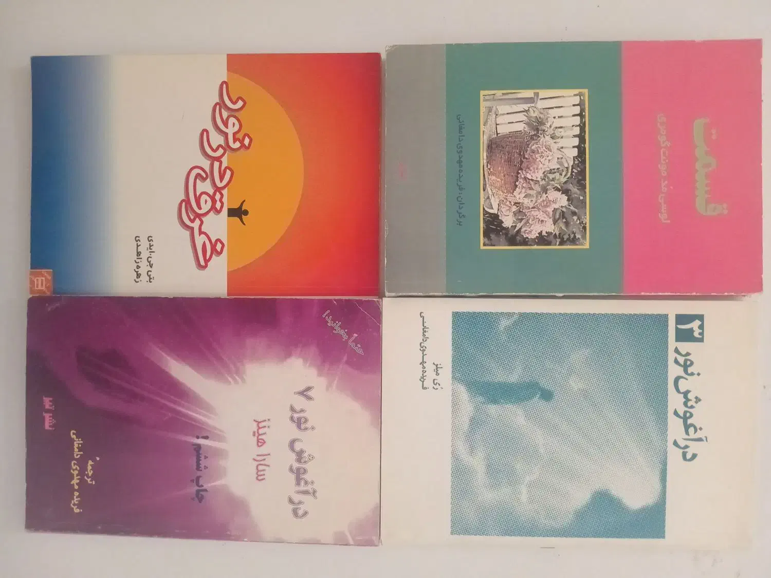 کتابهایی درباره روانشناسی ، هیپنوتیزم و ...|کتاب و مجله ادبی|برازجان, |دیوار