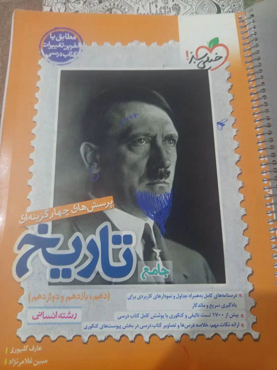 کتاب کنکور جامعه و فلسفه و تاریخ|کتاب و مجله آموزشی|یاسوج, |دیوار