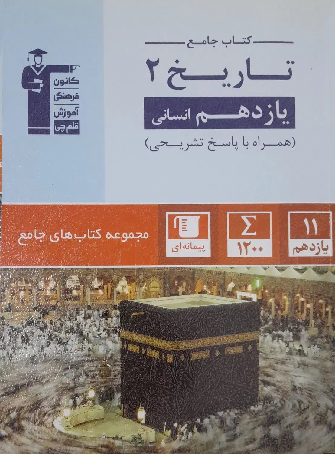 کتاب های کمک درسی قلمچی|کتاب و مجله آموزشی|رشت, ولکس|دیوار