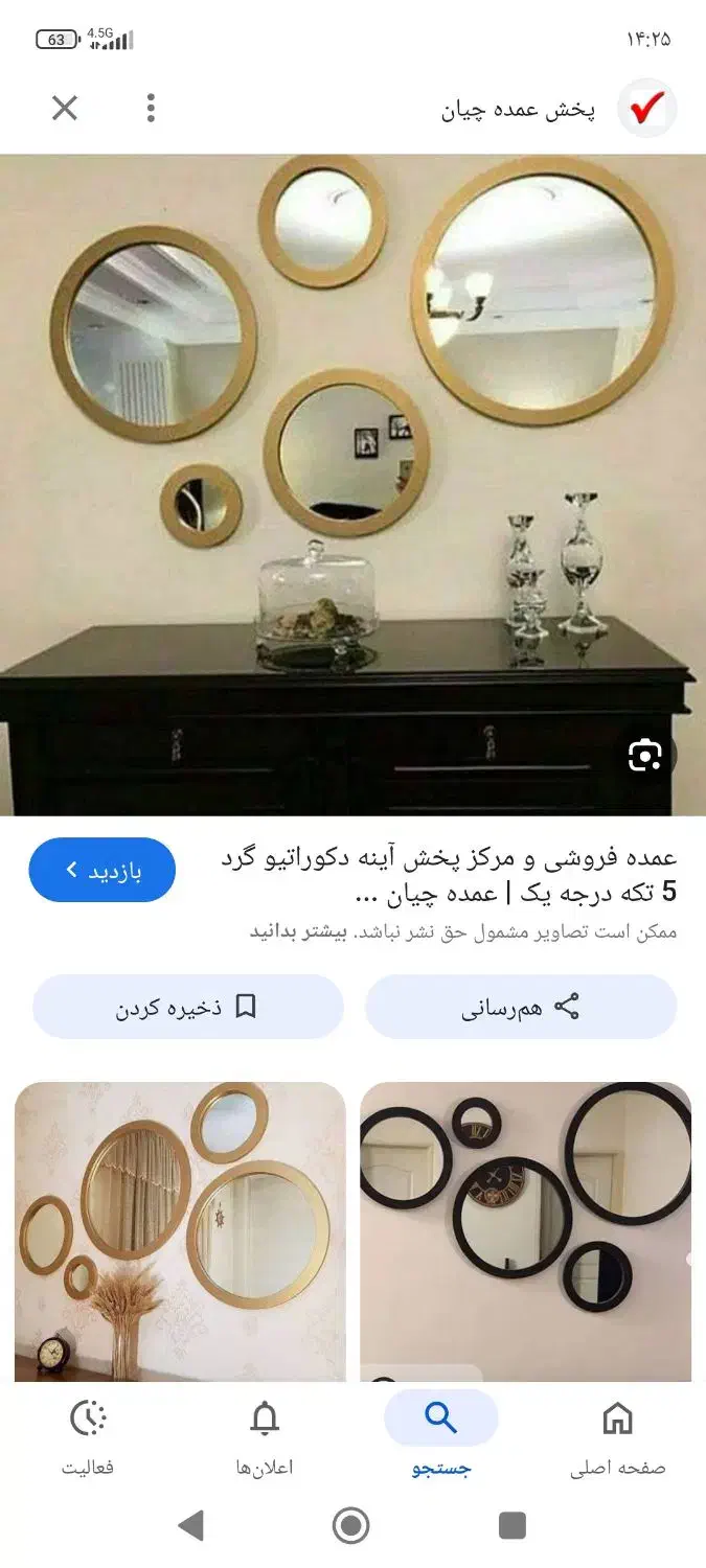 آینه دکوراتیو|آینه|کاشان, فاز ۱ ناجی آباد|دیوار