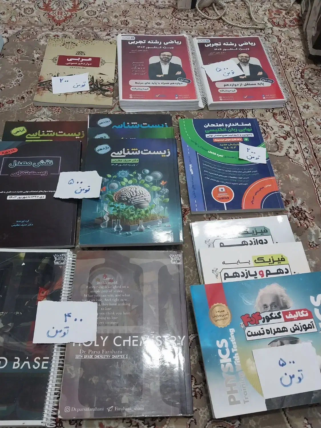 کتاب و جزوه های 404 تجربی|کتاب و مجله آموزشی|تهران, امام خمینی|دیوار
