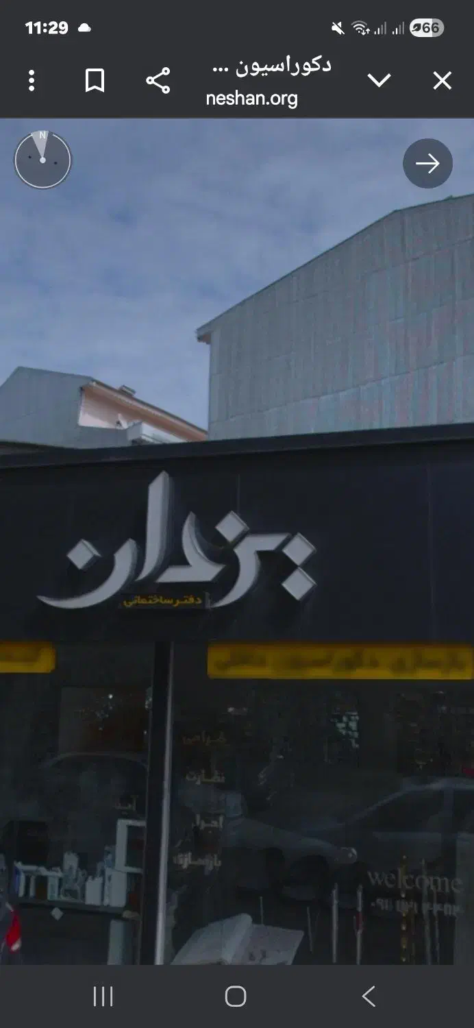 بازسازی -دکوراسیون داخلی -مدیریت اجرایی|خدمات پیشه و مهارت|رشت, کاکتوس|دیوار