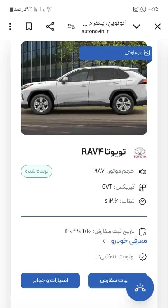 حواله تویوتا RAV4|خودرو سواری و وانت|لامرد, |دیوار