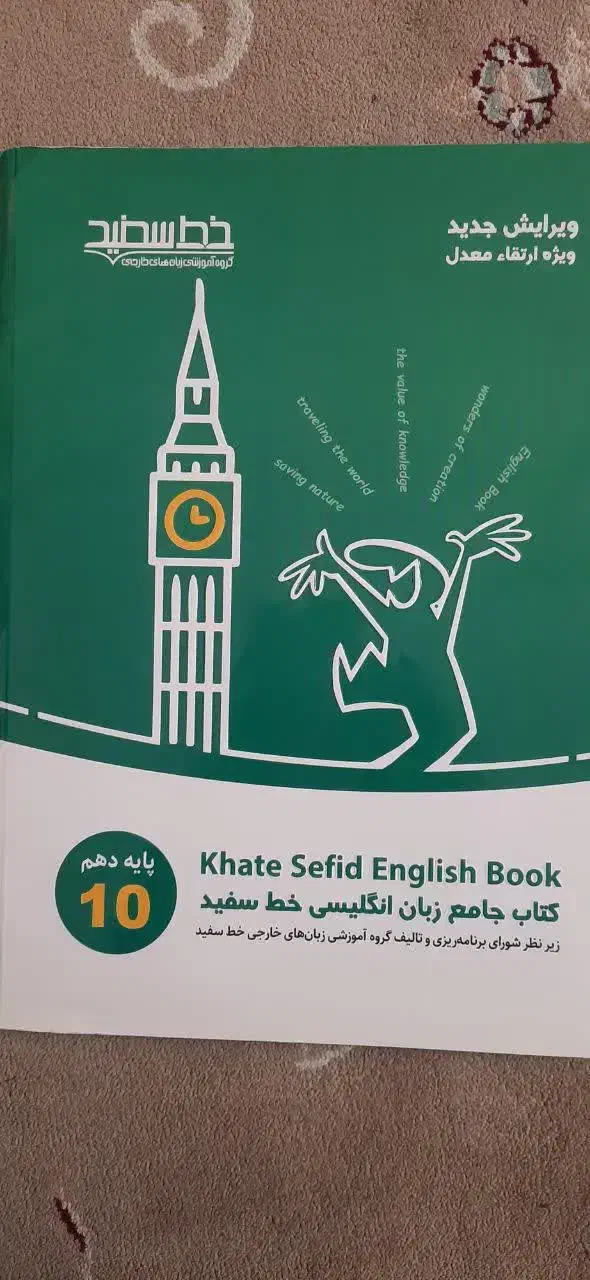 تعدادی کتاب کمک درسی ولوازم تحریر|لوازم التحریر|ساوه, |دیوار