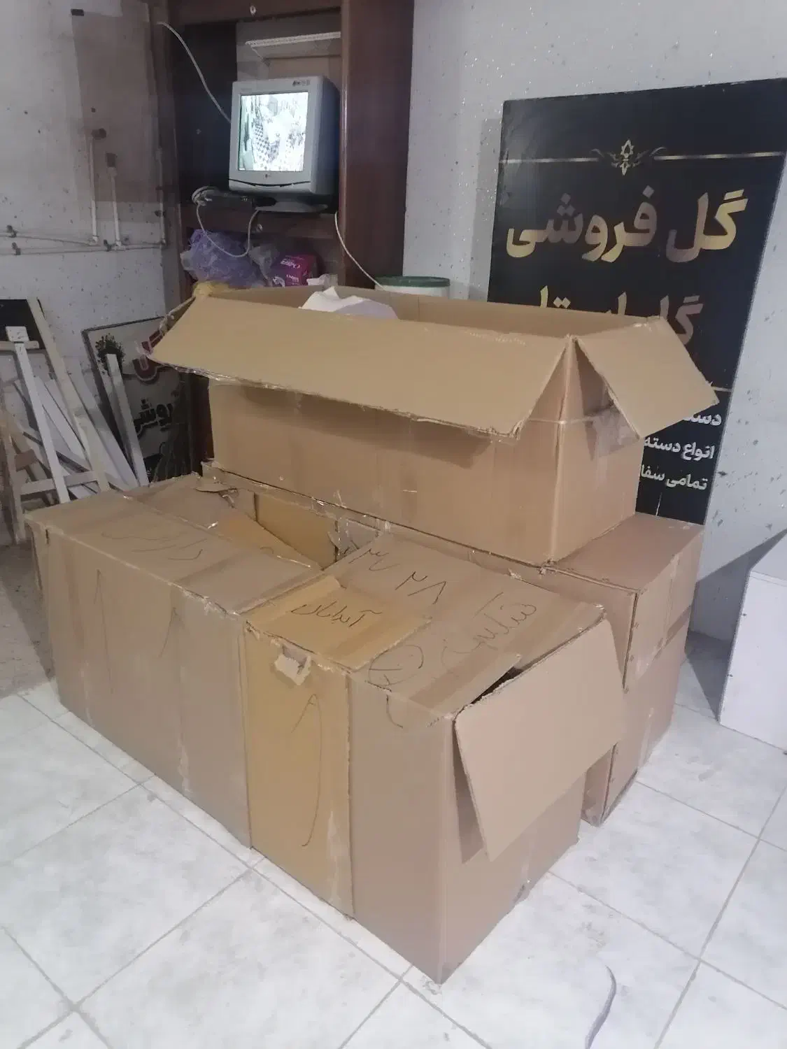 کارتن بزرگ جای گل نرگس|گل و گیاه طبیعی|آبدانان, |دیوار