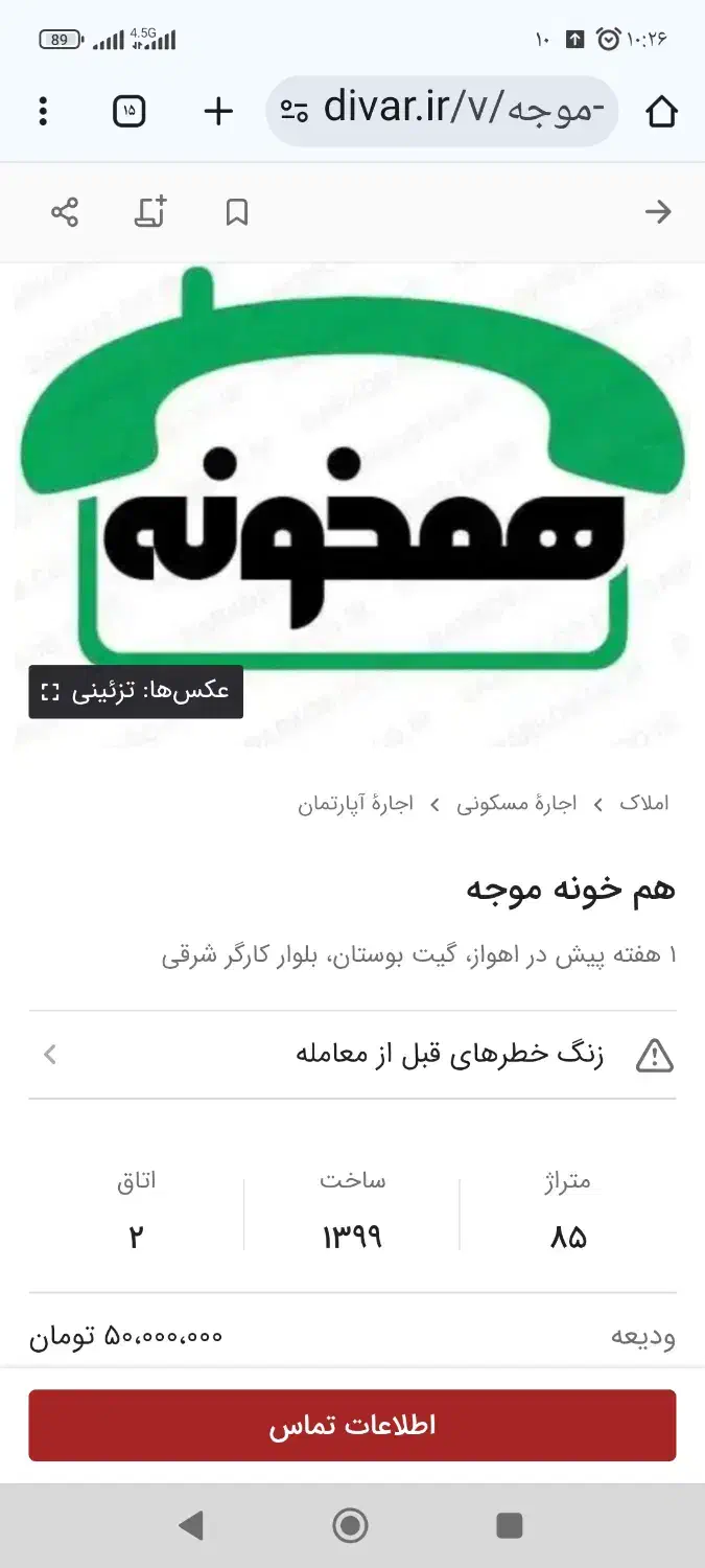 همخونه خانم|اجارهٔ آپارتمان|اهواز, گلستان|دیوار