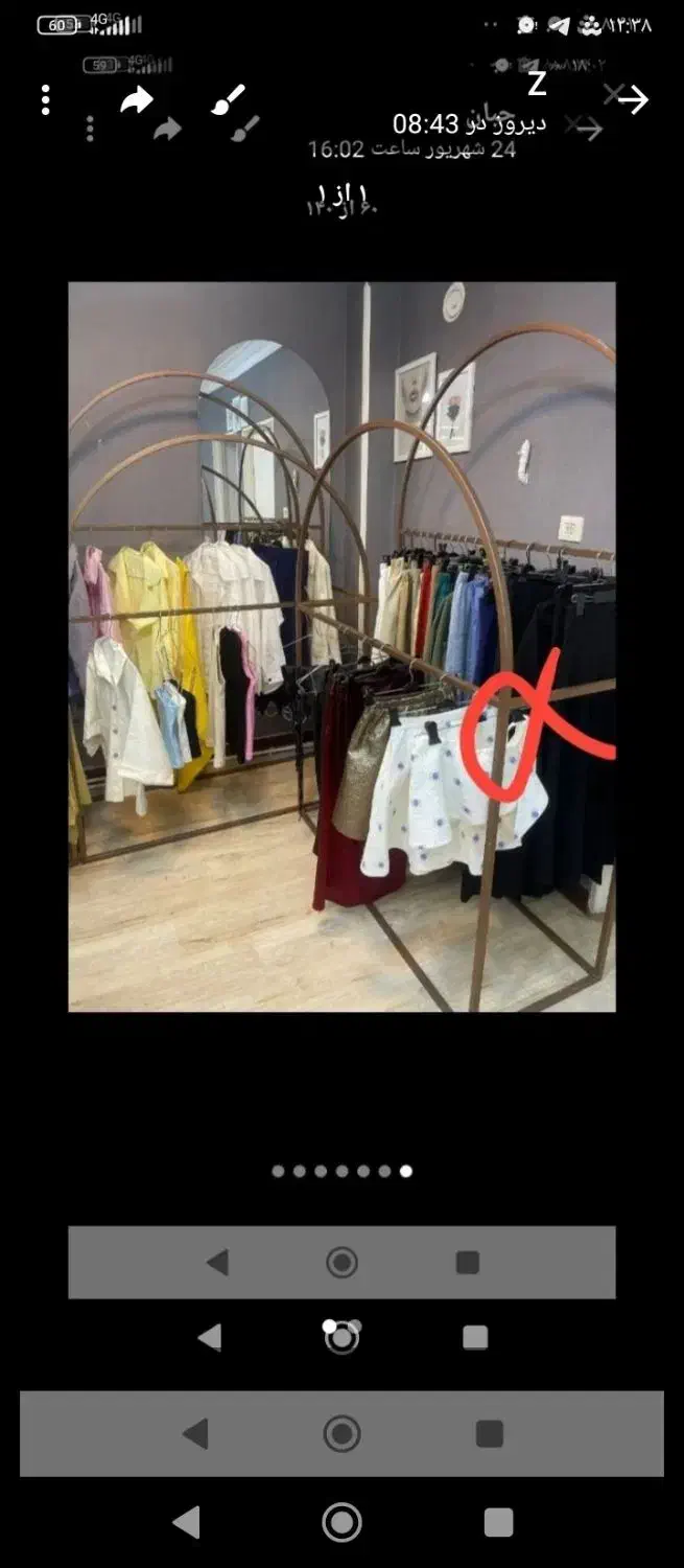 رگال مزونی|بندرخت و رخت‌آویز|خوی, |دیوار