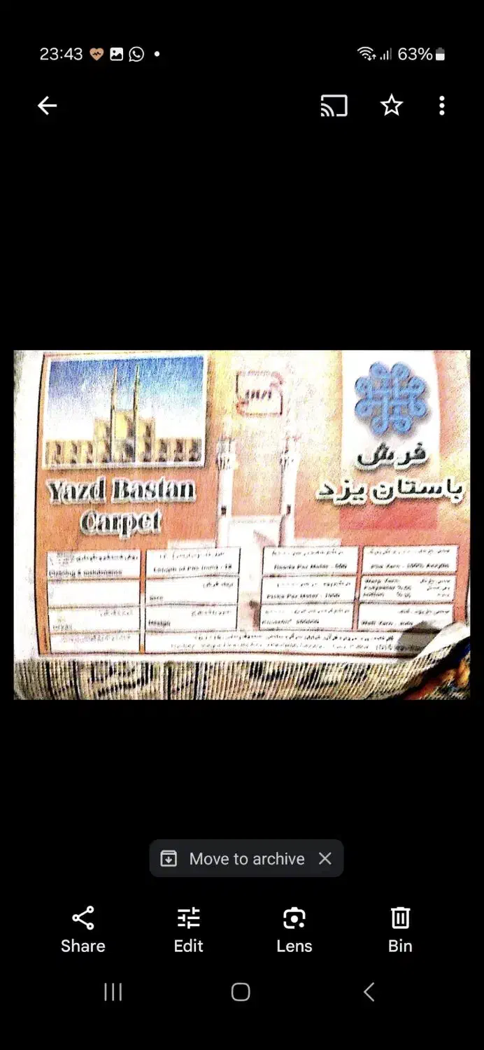 فرش ماشینی ۹ متری ۱۵۰۰ شانه|فرش|شیراز, فرهنگ شهر|دیوار