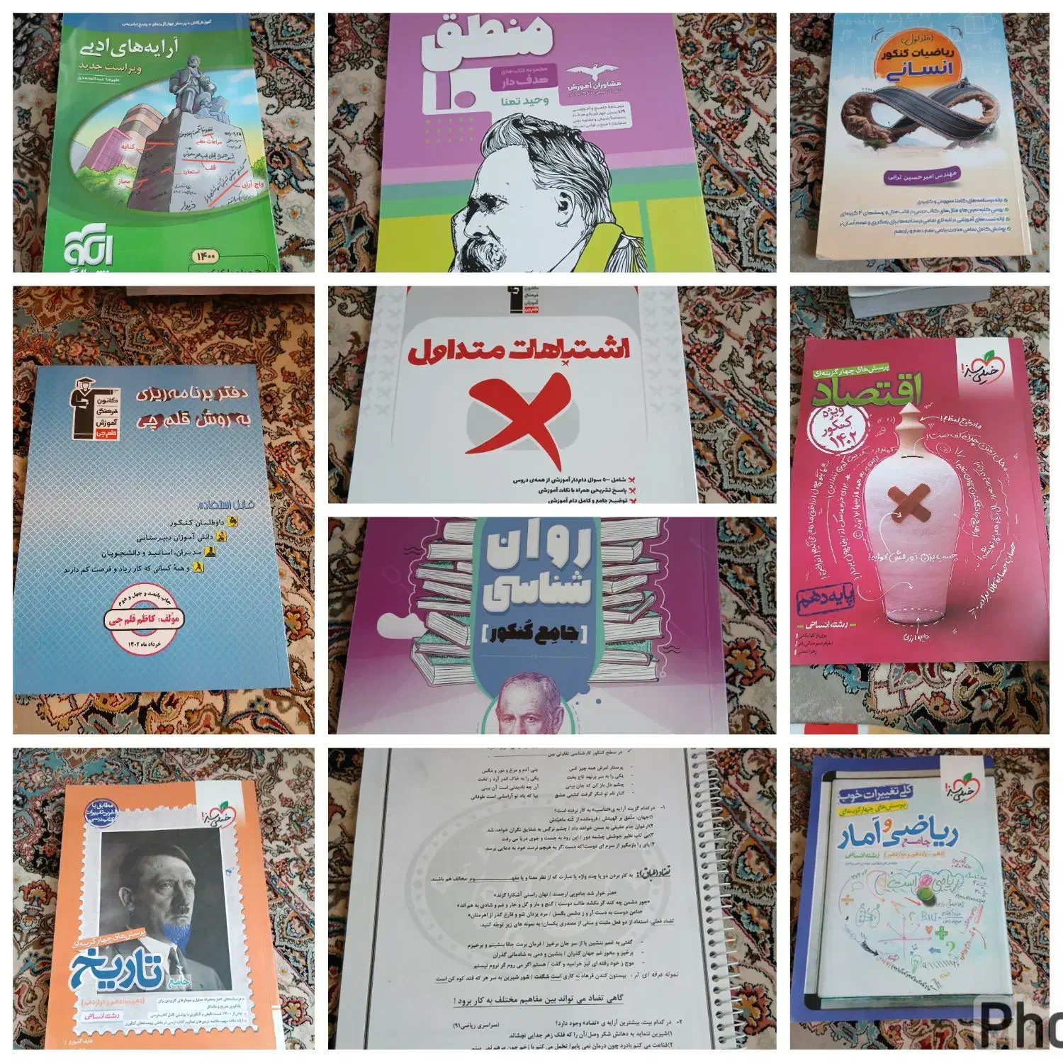 کتابهای تست کنکور همراه با جزوه|کتاب و مجله آموزشی|بوئین زهرا, |دیوار