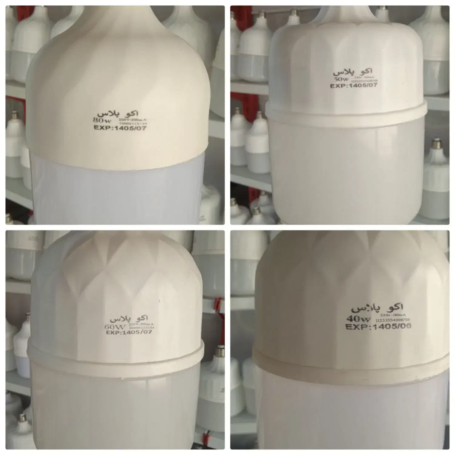 تولید کننده انواع لامپ کم مصرف و مهتابی و براکت|لامپ و چراغ|مشهد, عبادی|دیوار