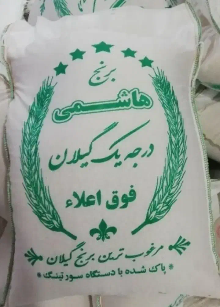 برنج هاشمی معطر کیسه سبز کیلو 135هزارتومان|خوردنی و آشامیدنی|اسلام‌شهر, شهرک سالور|دیوار