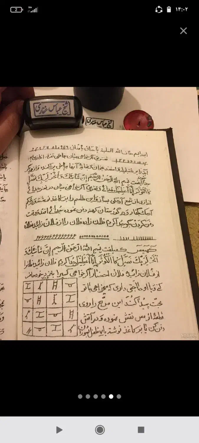 کتاب مجله|کتاب و مجله مذهبی|سراوان, |دیوار