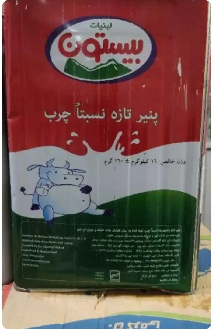 پنیر تبریزی و لیقوان|خوردنی و آشامیدنی|ری, شهرک نظامی|دیوار