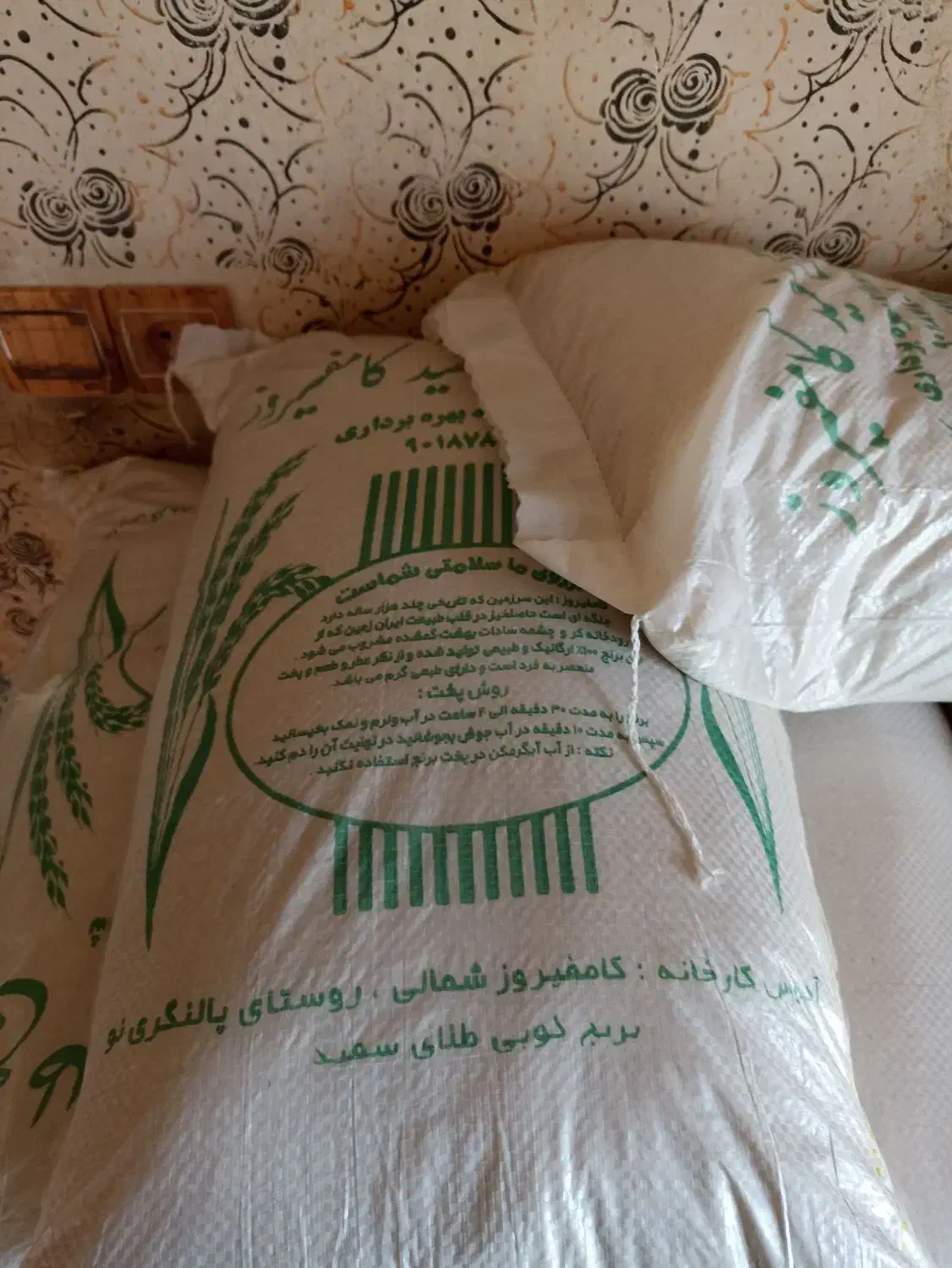 برنج درجه ا کامفیروز|عمده‌فروشی|سپیدان, |دیوار