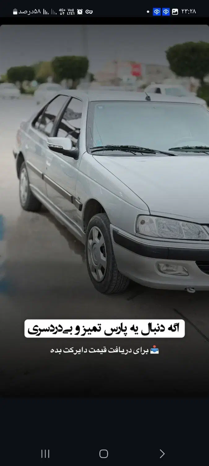 فروش پژو پارس|خودرو سواری و وانت|بهبهان, |دیوار