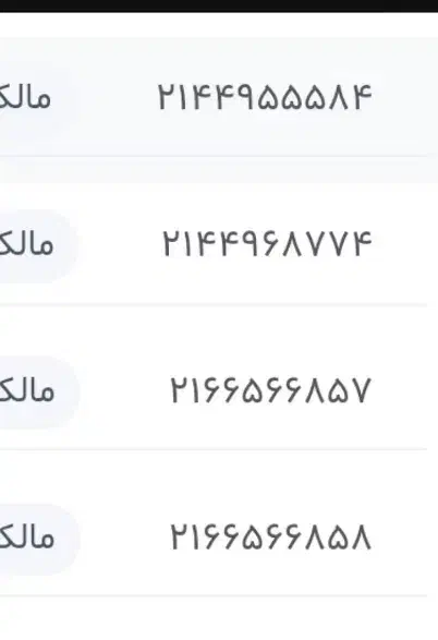 خط تلفن|سیم‌کارت|تهران, شهرک ولیعصر جنوبی|دیوار