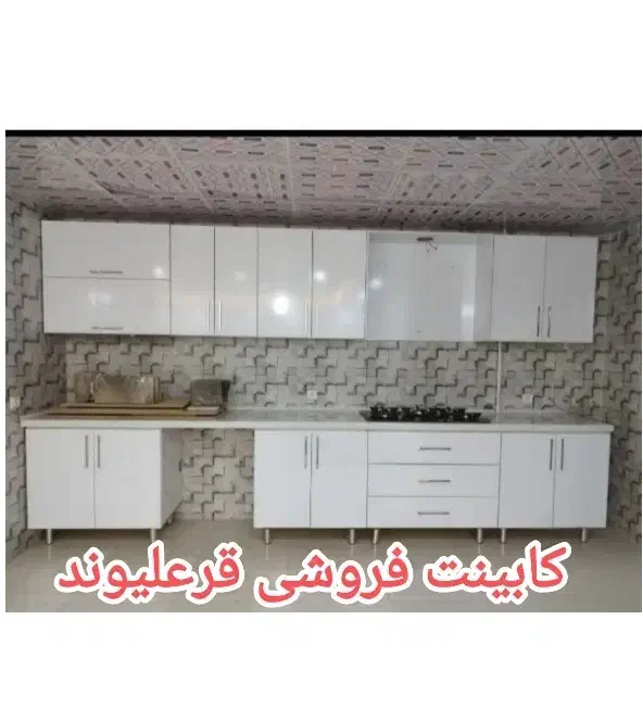 کابینت فروشی انصاف|مصالح و تجهیزات ساختمان|کوهدشت, |دیوار