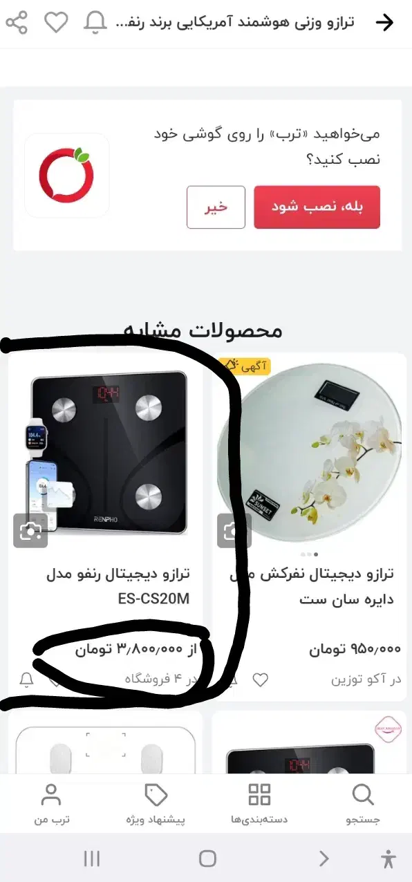 ترازو آمریکایی هوشمند|تجهیزات ورزشی|لامرد, |دیوار