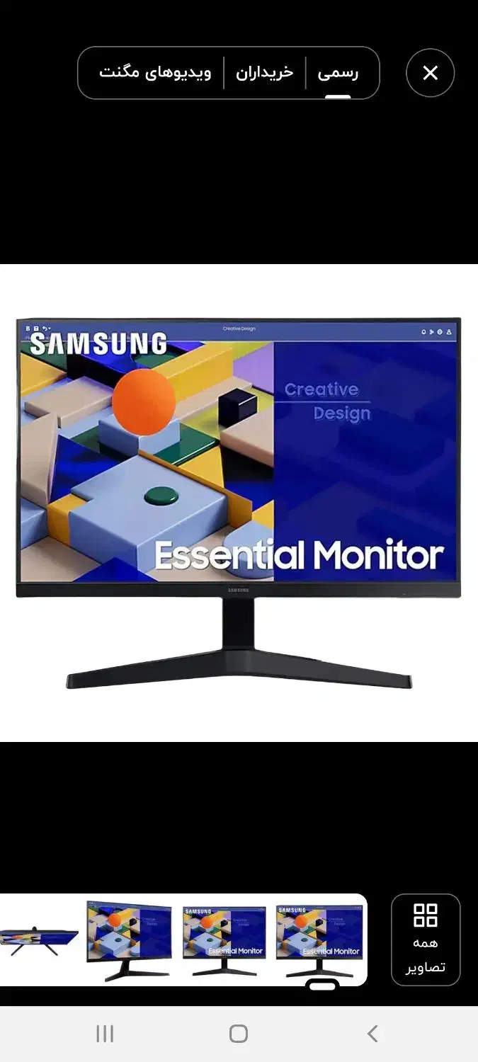 سه عدد مانیتور 27 سامسونگ|قطعات و لوازم جانبی رایانه|تبریز, |دیوار