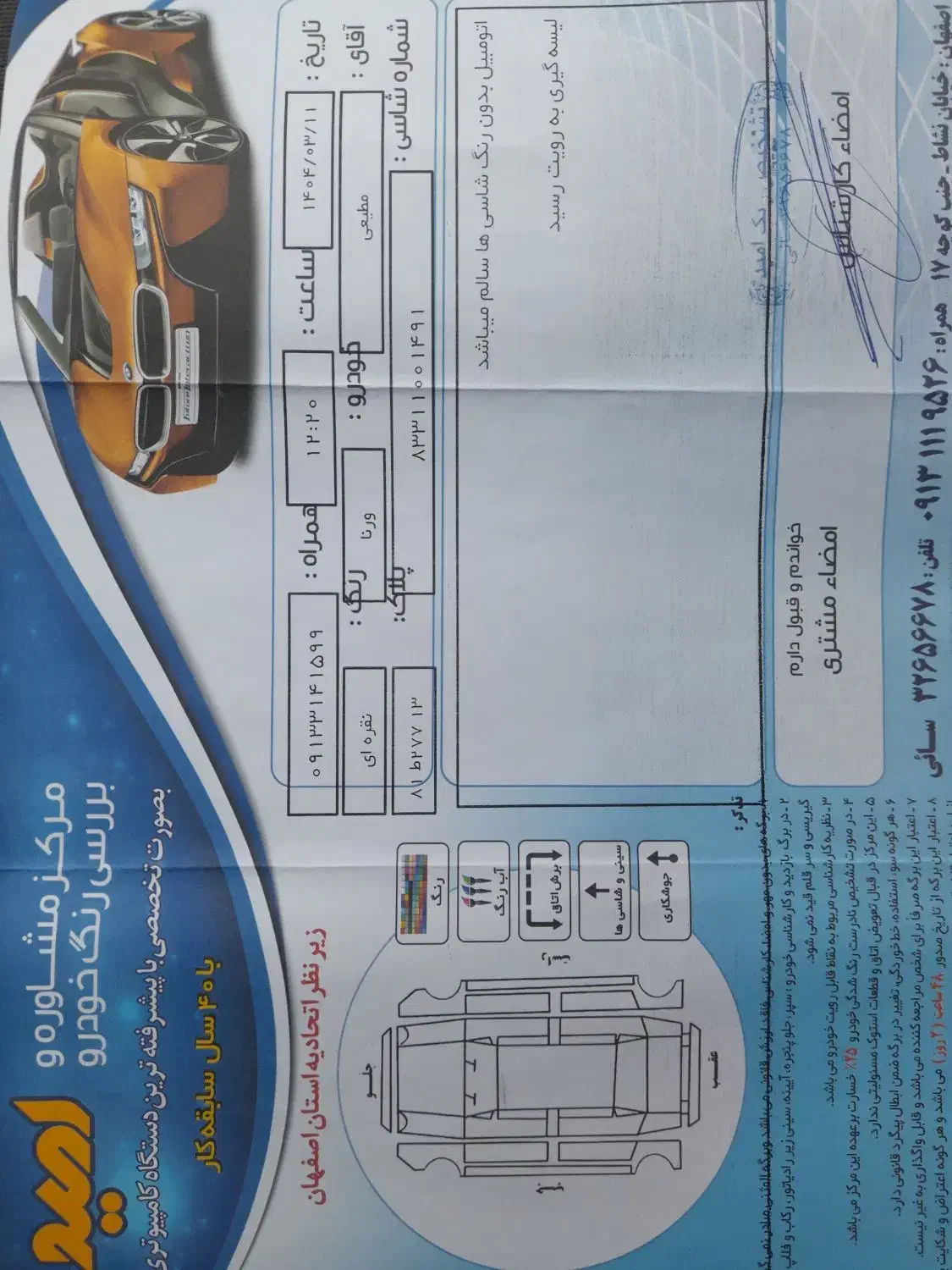 ورنا مدل۸۳|خودرو سواری و وانت|اصفهان, آفاران|دیوار